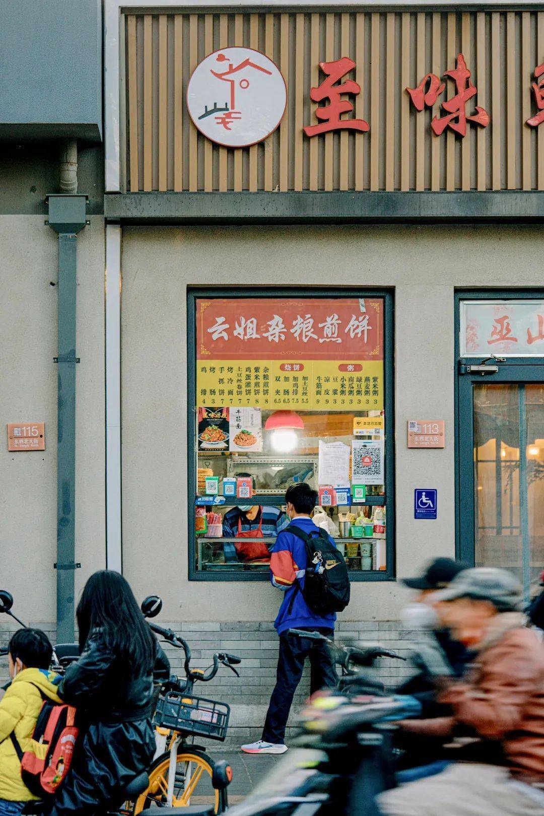北京街边窗口小店打卡指南