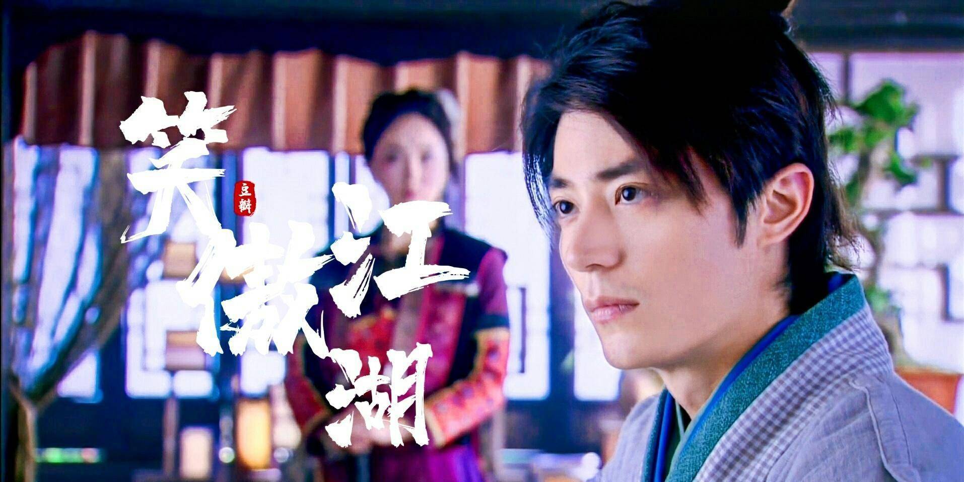 笑傲江湖演员现状:男主无人问津,女主成马甲线女王,女二很幸福_袁姗姗