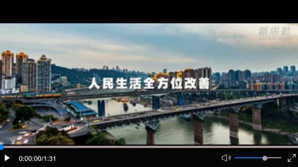数说新时代丨人民生活全方位改善_安全感_成效_幸福感