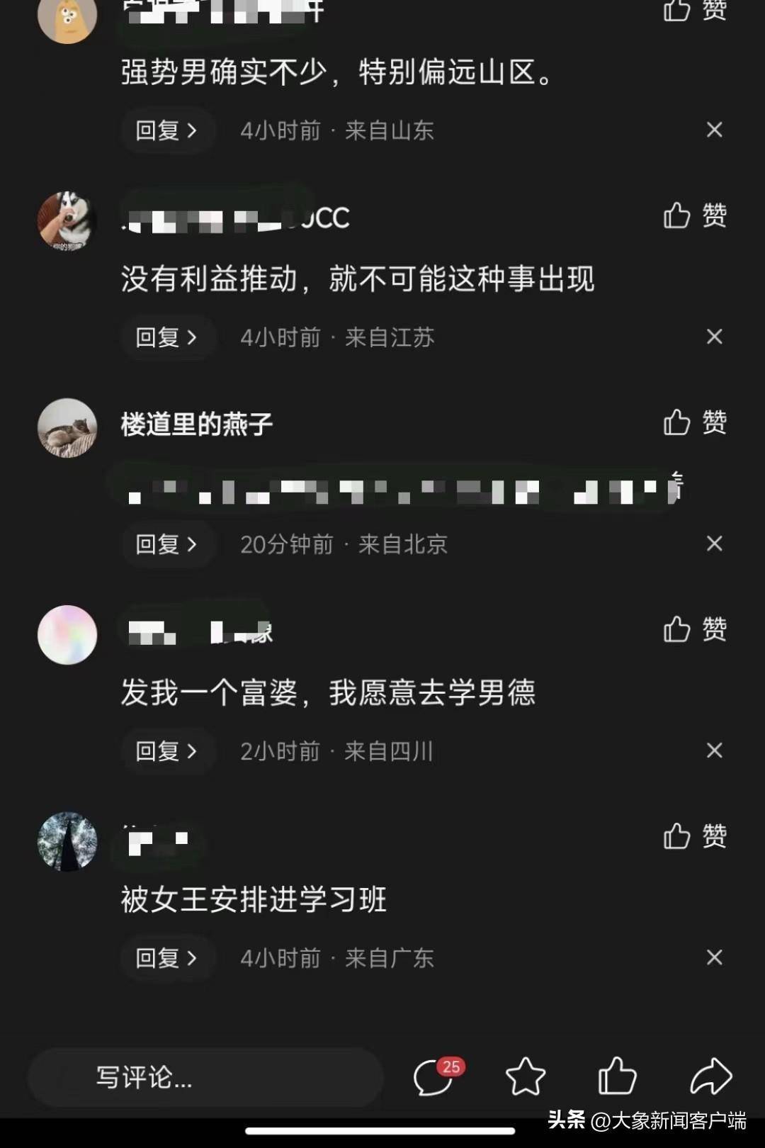 今评弹｜“女德班”是歧视女性，“男德班”就是男女平等？_搜狐网