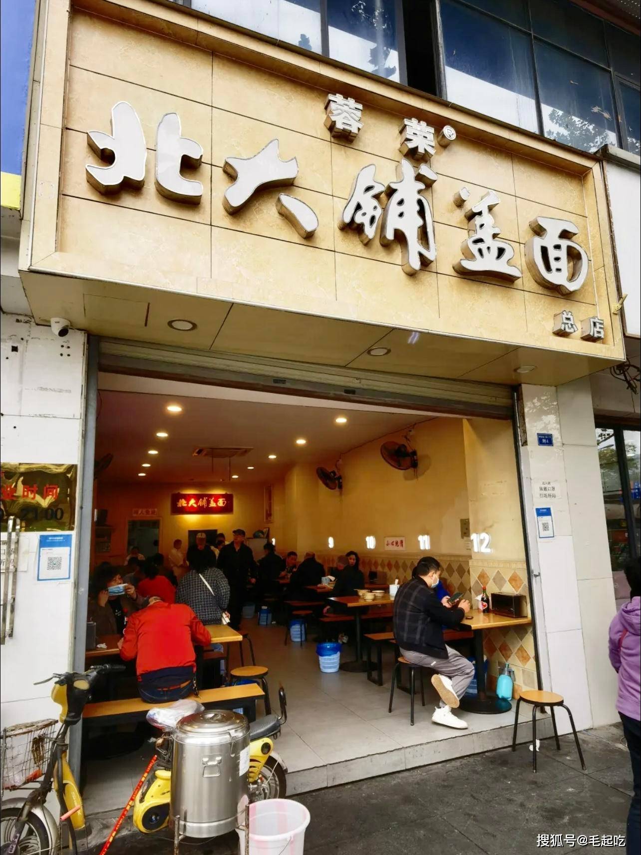 成都特色“铺盖面”，从街边小馆到米其林上榜餐厅，情怀与味道并存！