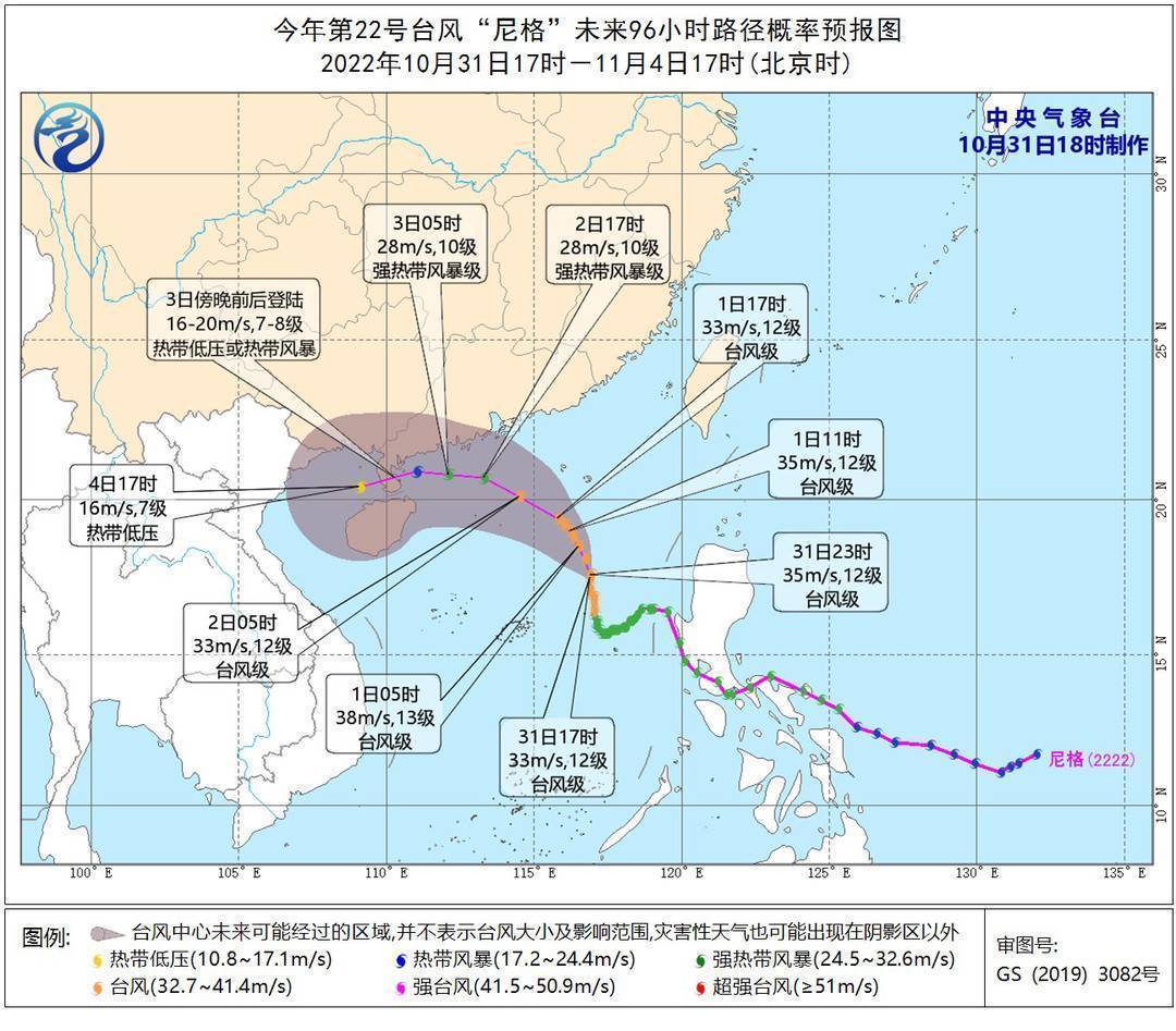 台风“尼格”来袭 水利部要求落实台风暴雨防御措施