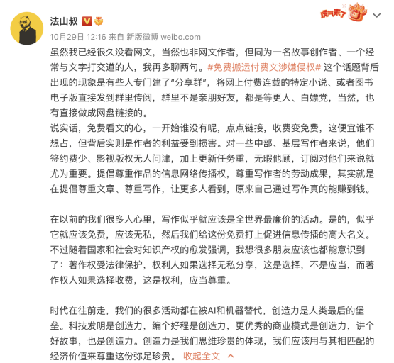 侵权侵到律师头上了？本来社群搬运、分享付费内容，都是违法的盗版行为