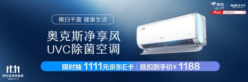 极地品质 超强福利:奥了个奥打通关,免单空调抢回家-家电圈官网