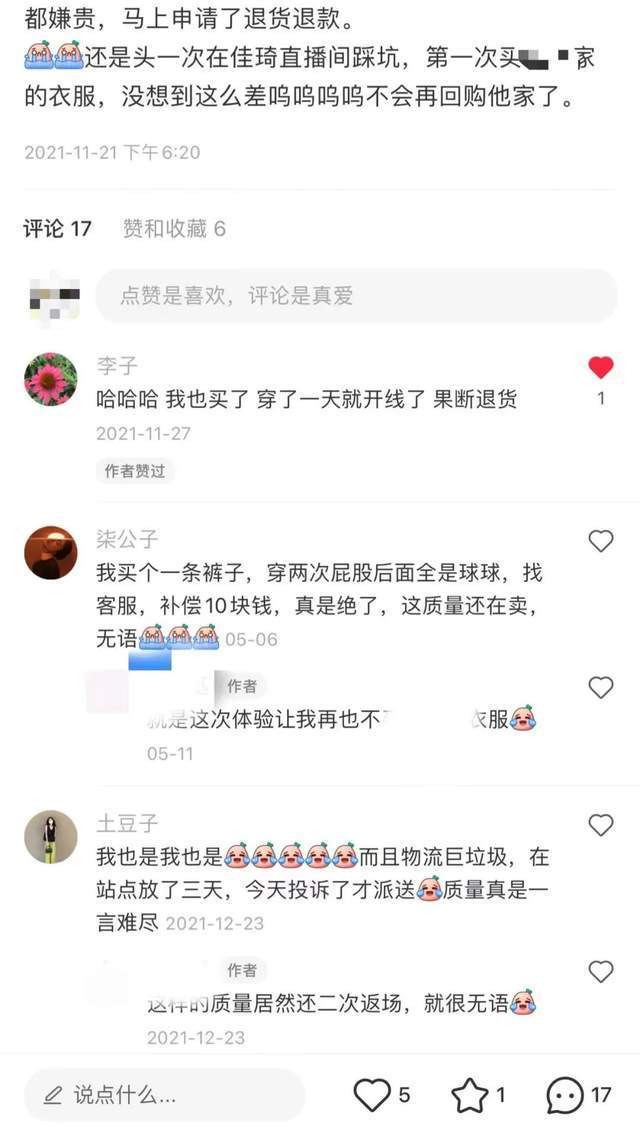 紧急辟谣215亿，李佳琦复出背后的“五味杂陈”