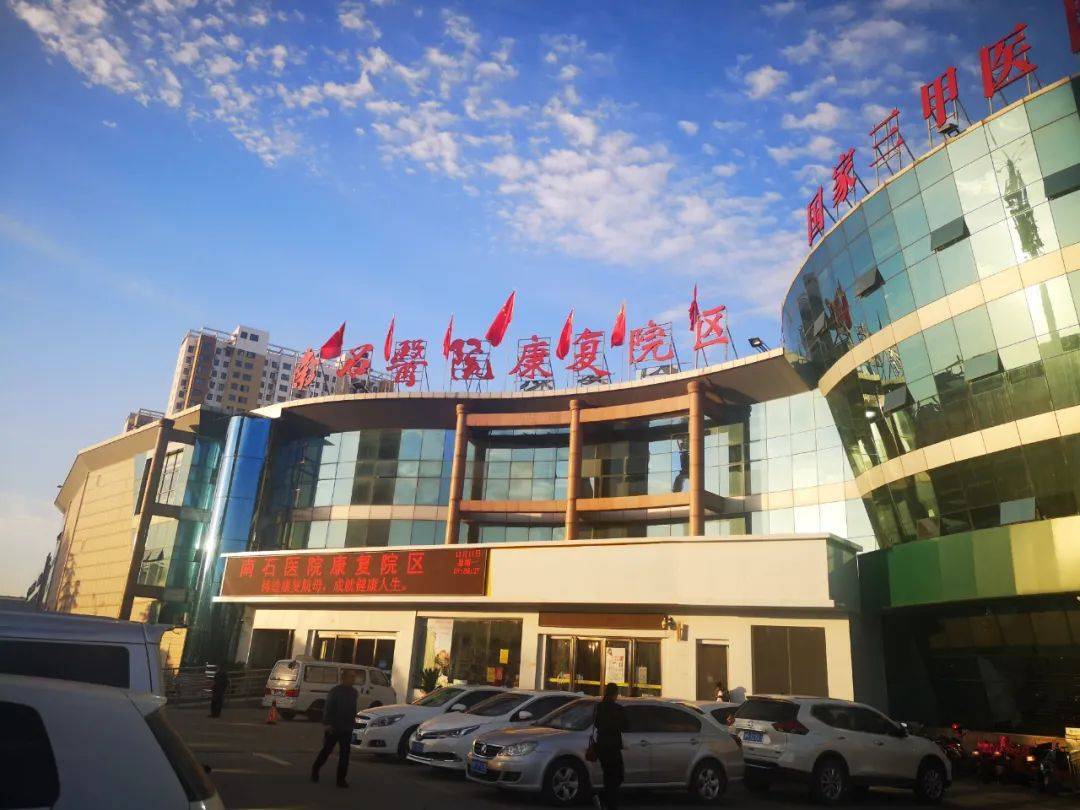 南阳南石医院获首批"国家标准化体外反搏中心"认证单位_康复_心脏