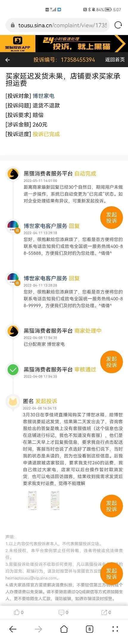 紧急辟谣215亿，李佳琦复出背后的“五味杂陈”