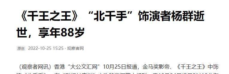 辞别！一个月内死了8位艺人，良多都是英年早逝，最年轻的32岁