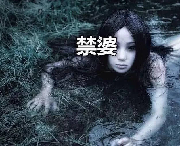 同样是cos女鬼