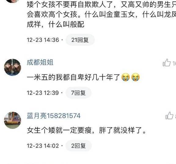 男生会喜好矮个子的女生吗？网友：我150，老公191