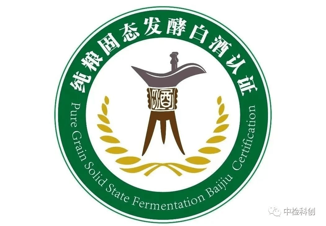 川酒集团顺利通过"纯粮固态发酵白酒"认证现场检查_生产_技术_发展