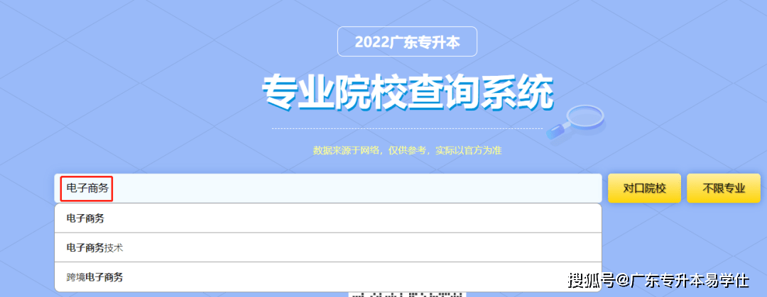 專升本專業選擇有限制嗎_專升本專業選擇_專升本專業選擇哪個比較好