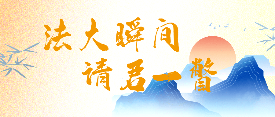 法大瞬间,请君一瞥_彩虹_大人_书香