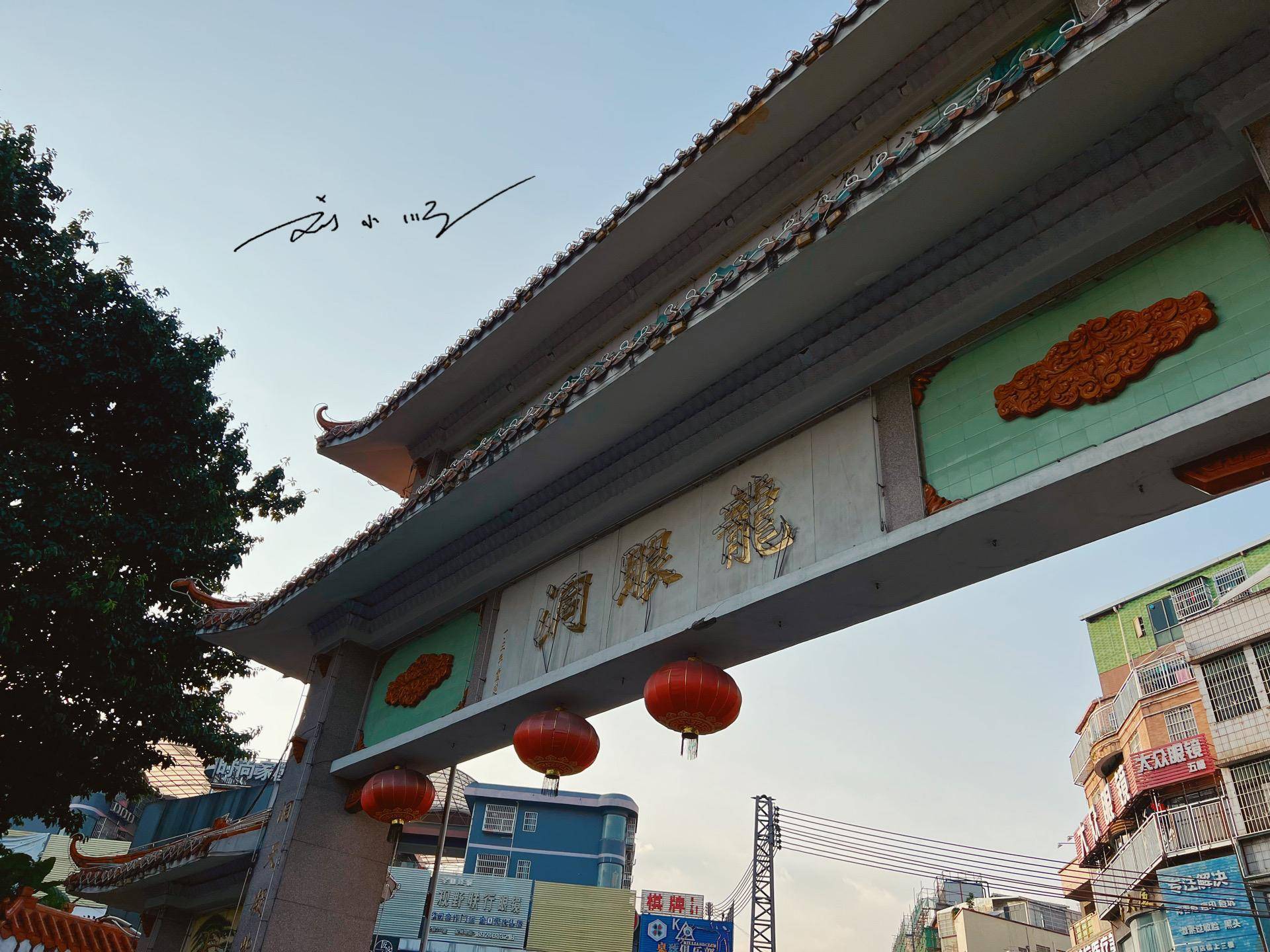 广州市天河区著名的城中村,名字很好听,却因位置偏远而不受重视_龙洞