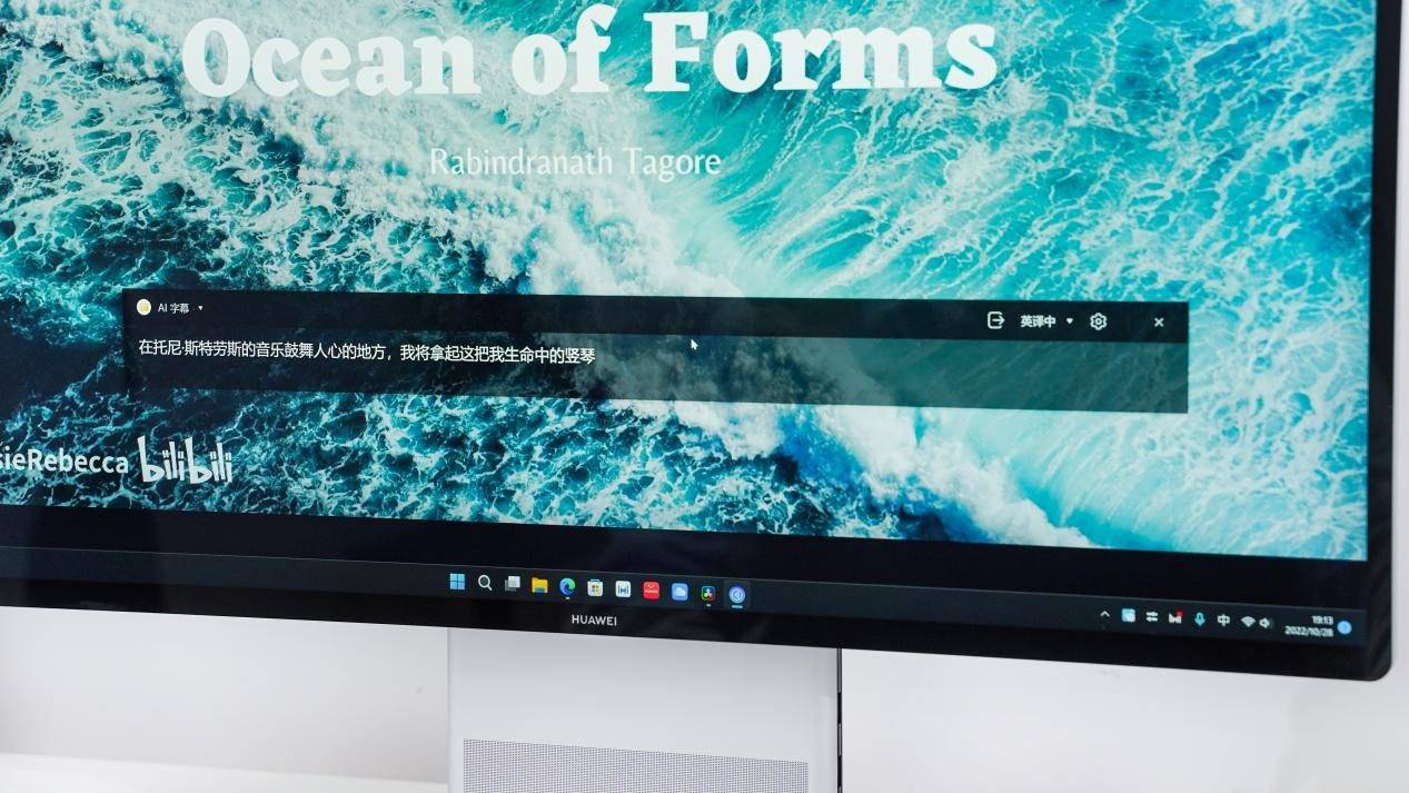 华为首款i9触控一体机MateStation X亮相，桌面PC新时代来了?