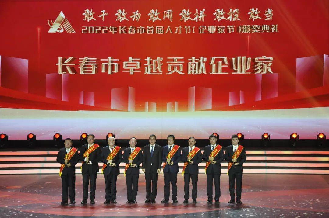 旭阳集团董事长许明哲荣获"长春市卓越贡献企业家"称号_吉林省委