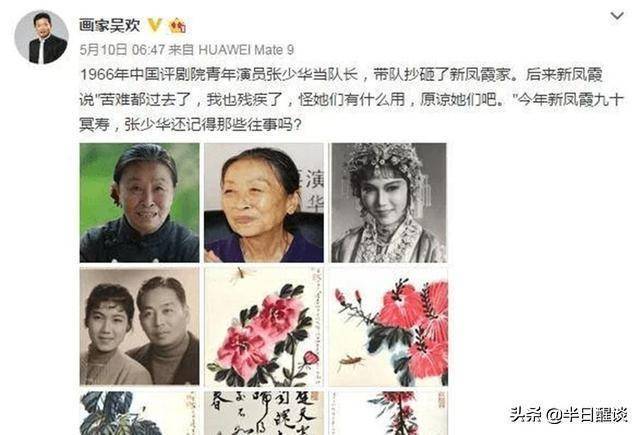 “德艺双馨”的老艺术家张少华，因一件事晚节不保，网友：该死