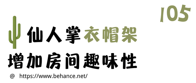 “仙人掌+设想”的100种可能性，治愈灵感干涸症