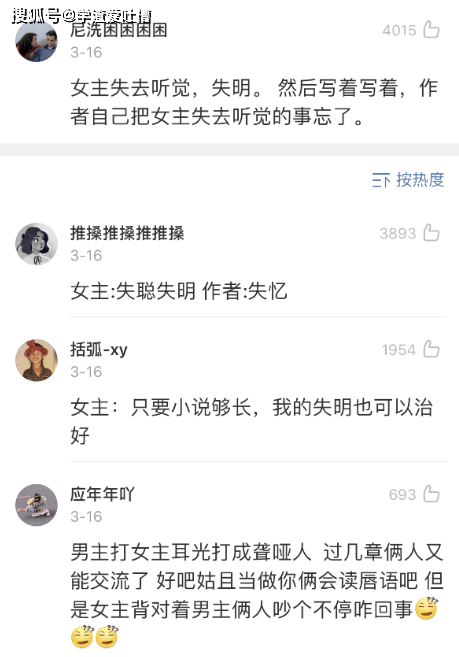 “那都是什么沙雕智障小说啊！哈哈哈我笑到邻人过来打我了…”