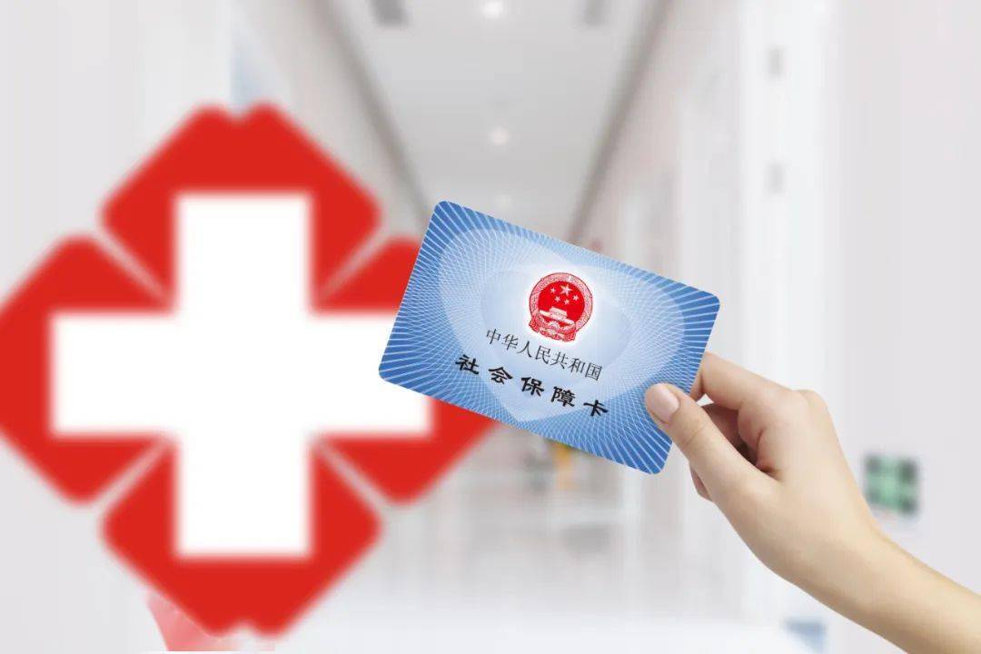 重庆2023年居民医保开始缴费!_标准_二档_个人