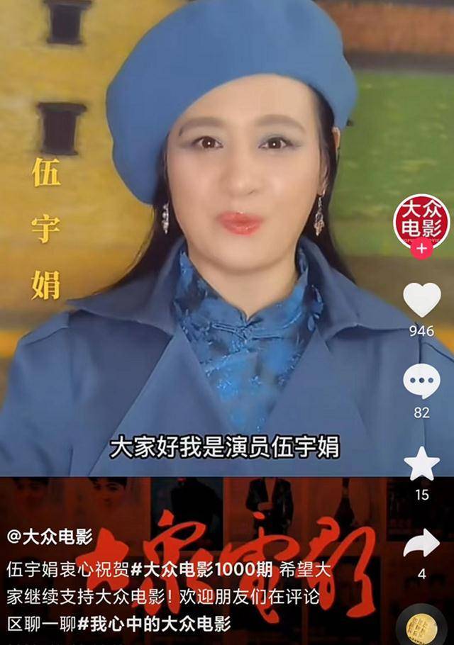 贾宏声前任伍宇娟罕露面!