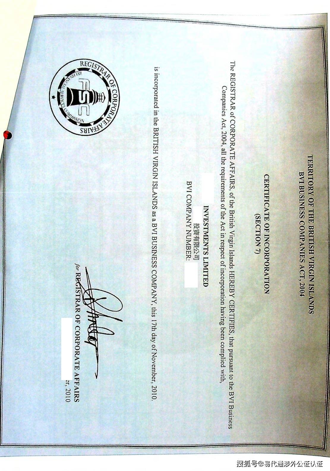 2,英国外交部认证;1,国际律师公证;英属维尔京bvi公司公证认证流程再