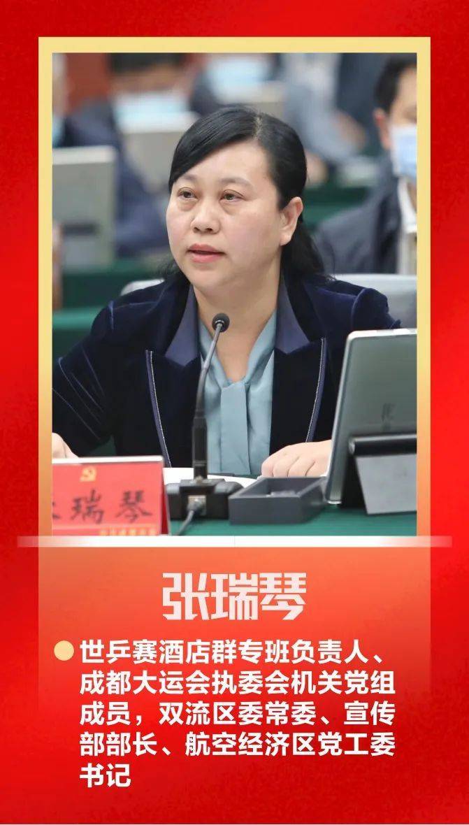 世乒赛工作代表钟海岩,张瑞琴,廖三怡,赵晨雯,甘立军,熊艳先后发言