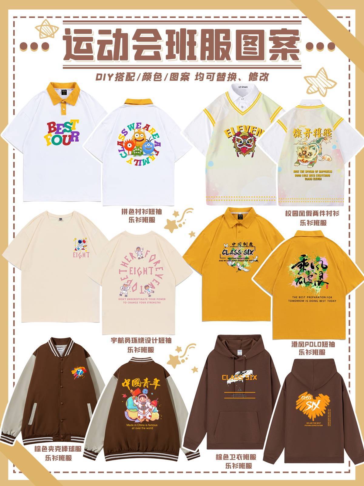 尽最大的努力学生毕业班服设计不失去方向班服定制风格就不会失去