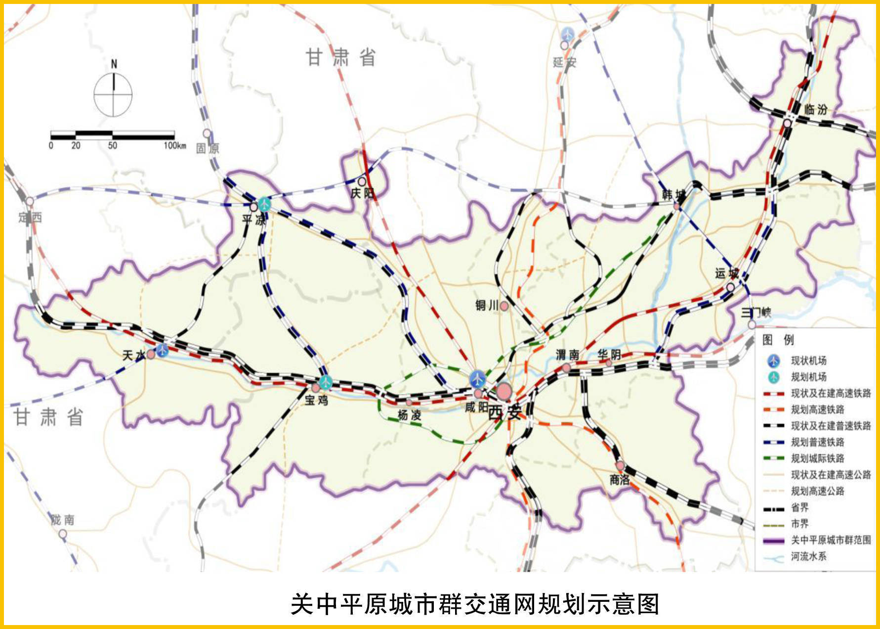 关中城际铁路叫停图片