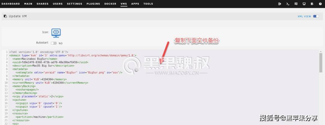 Unriad虚拟机上安装黑苹果