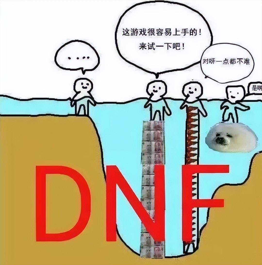 DNF史上最强河蟹的背后，是腾讯下的一盘大棋
