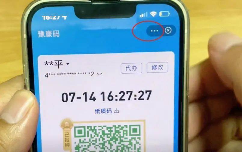 首先我们点开支付宝,在搜索栏里面搜索"健康码"三个字