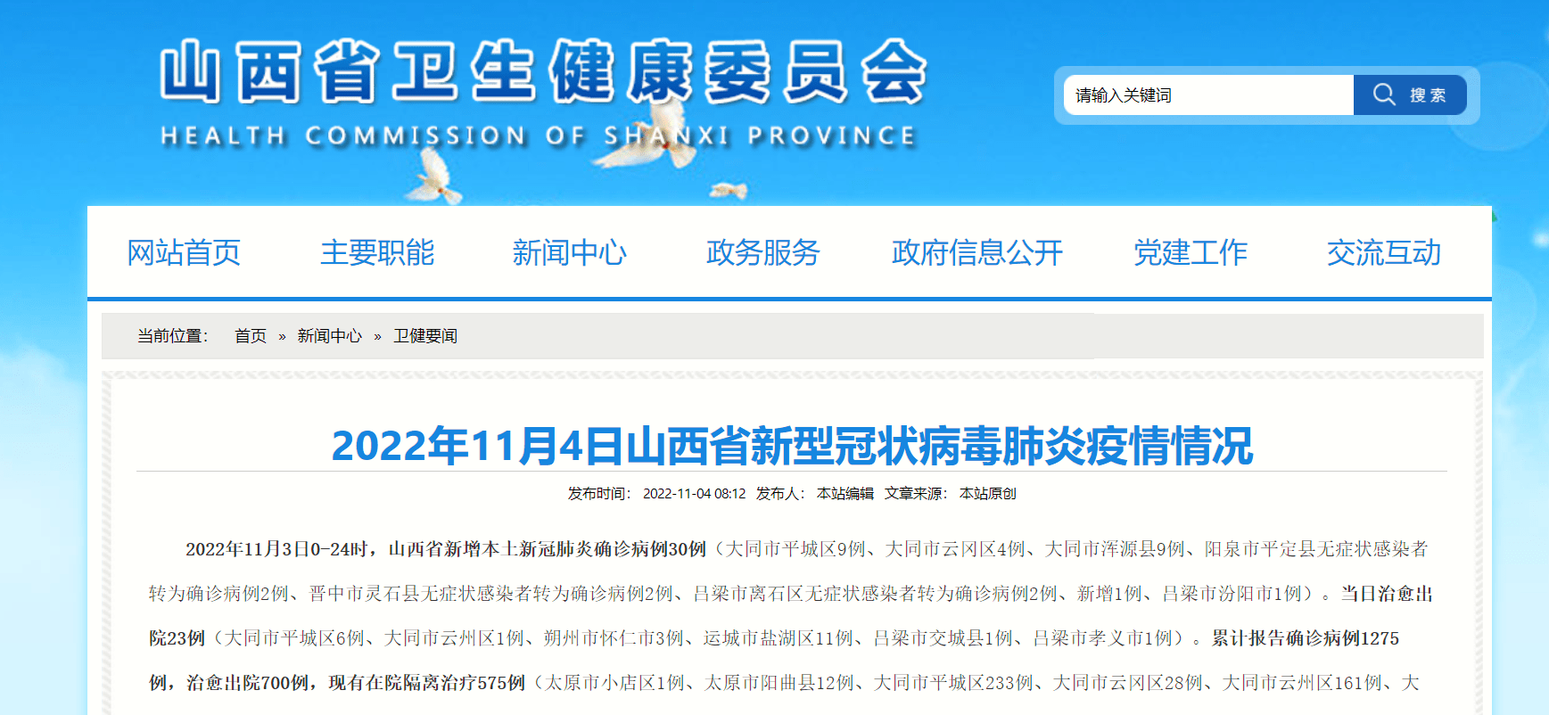 吕梁_大同_晋中市