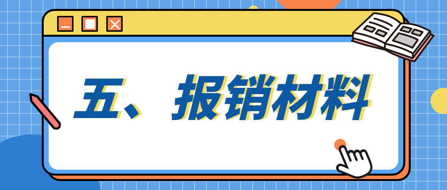 医保怎么报销医疗费用(医保报销医疗费用怎么计算)