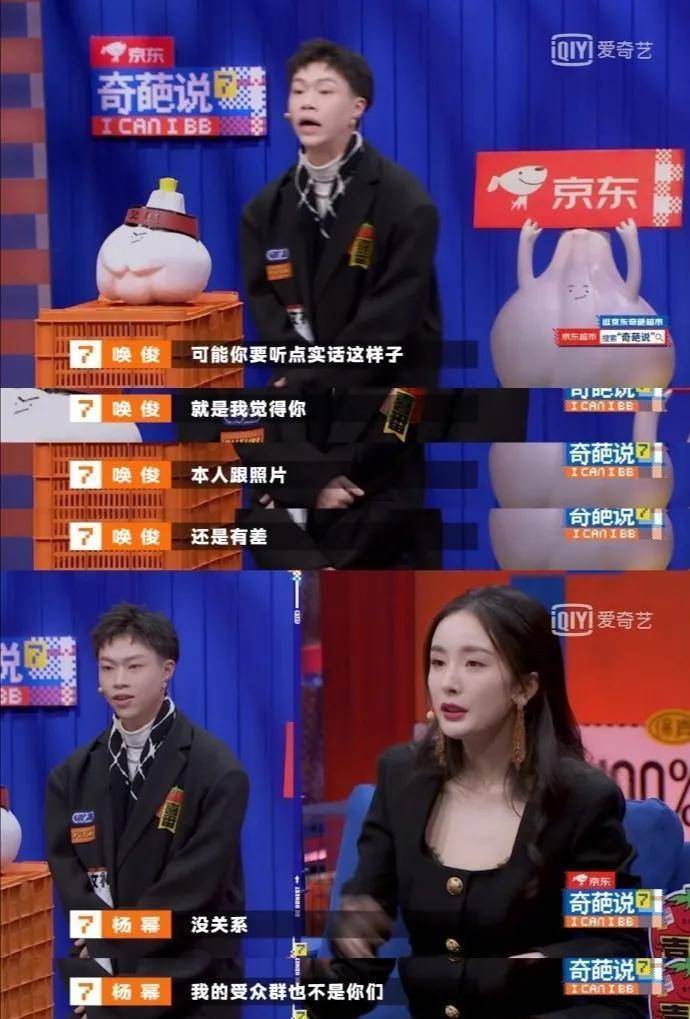 杨幂说我才是前任的人脉，不帮他！她要走“女王”人设吗？