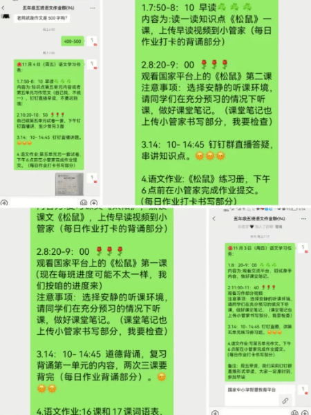 来了！聊城教育教学活动展播第505期