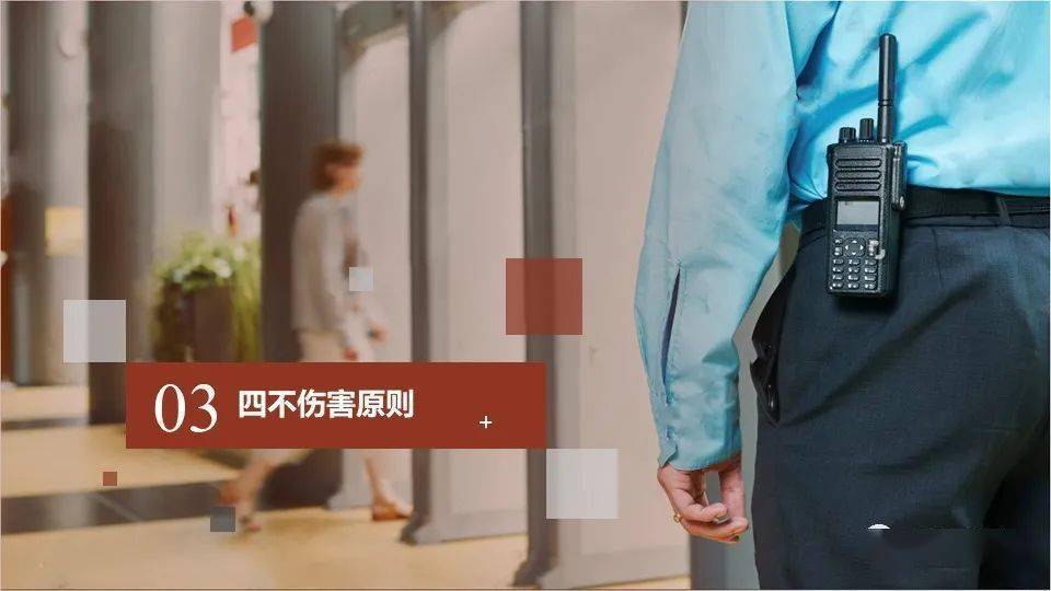 “三不违”和“四不危险”专题培训|PPT