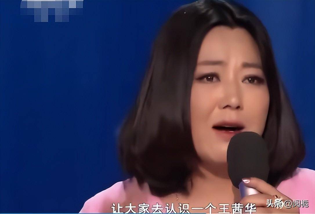 “农村戏女王”王茜华的清醒，让几流量演员惭愧脸红？