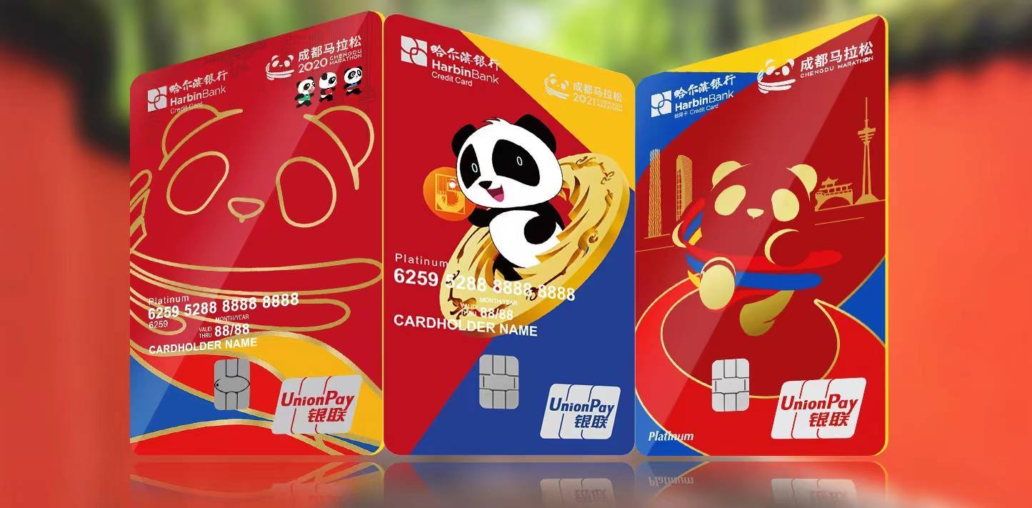 哈尔滨银行2022成都马拉松联名信用卡赛前首发_成马_赛事_熊猫