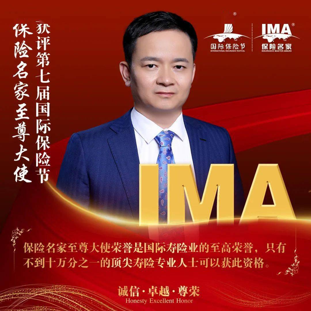 中国人寿山东分公司高级处经理曹纪平凭借其专业实力,从