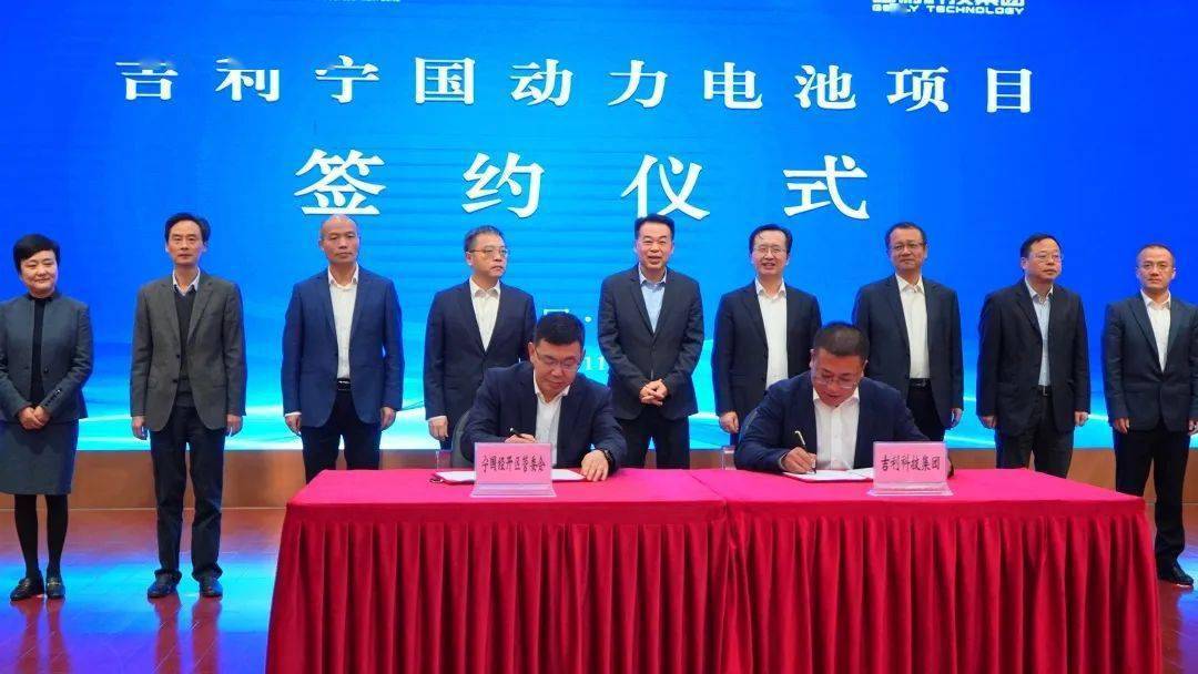 吉利科技集团ceo徐志豪在致辞中表示:宁国市委市政府聚焦改革创新