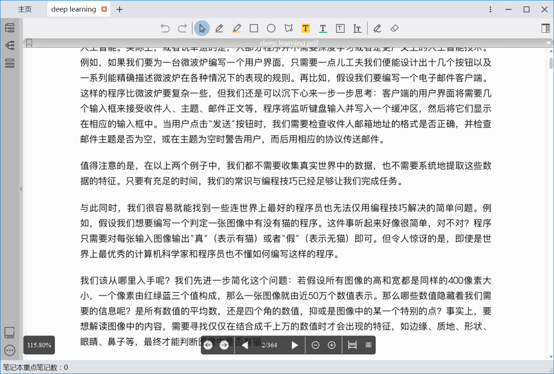 微刊原创|那些读研的你必然要晓得的文献阅读器！