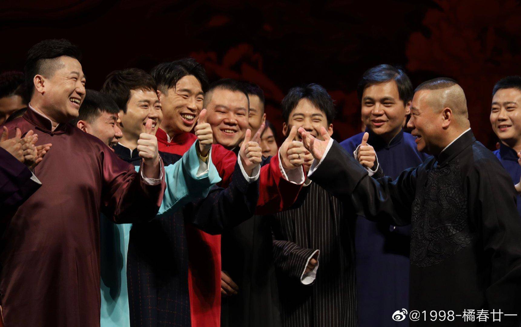 德云社庚子年开箱庆典,九字科成为演出的主力军_尚九熙_郭德纲_相声