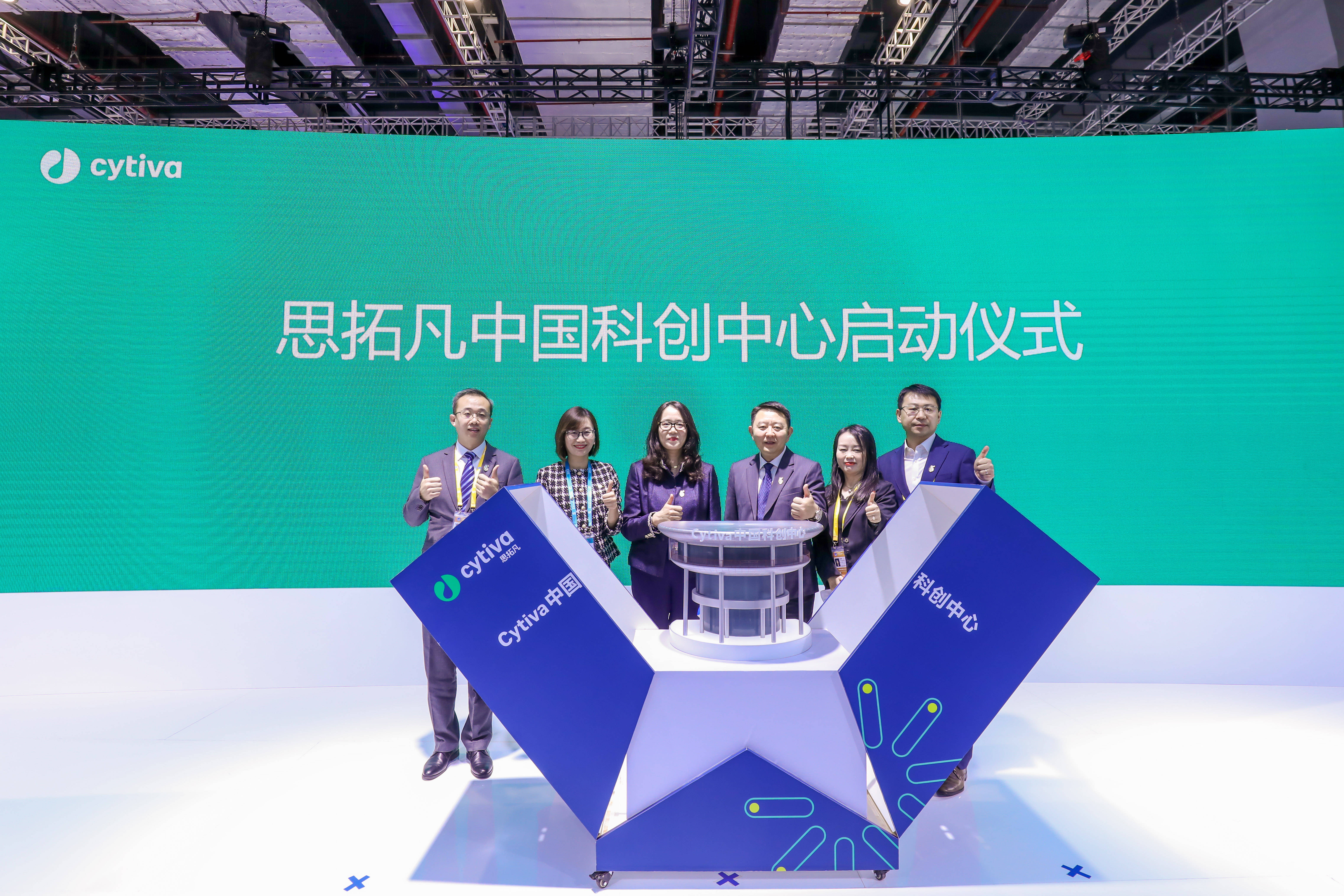 Cytiva于第五届进博会宣布增资6000万元打造中国科创中心，加速生物制药高质量发展