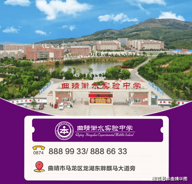 曲靖衡水实验中学招聘,年薪10w _马龙_综合_培训