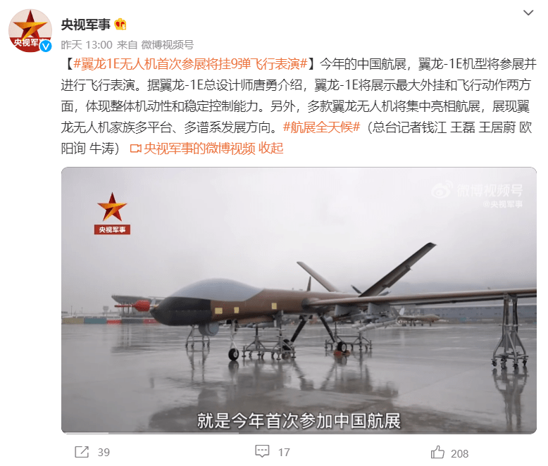 好耶！翼龙-3国产无人机真机首次亮相：完全拥有自主知识产权，处于国际