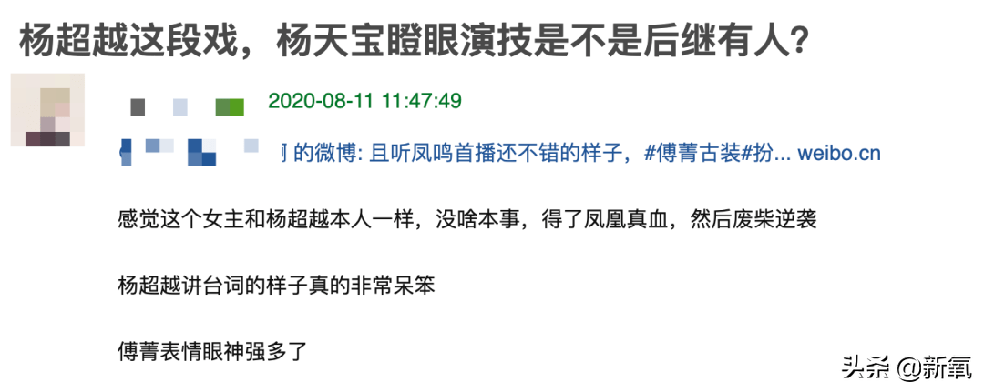 杨超越新剧被吐槽努目演技继承人，下场回应的成果得功全剧组