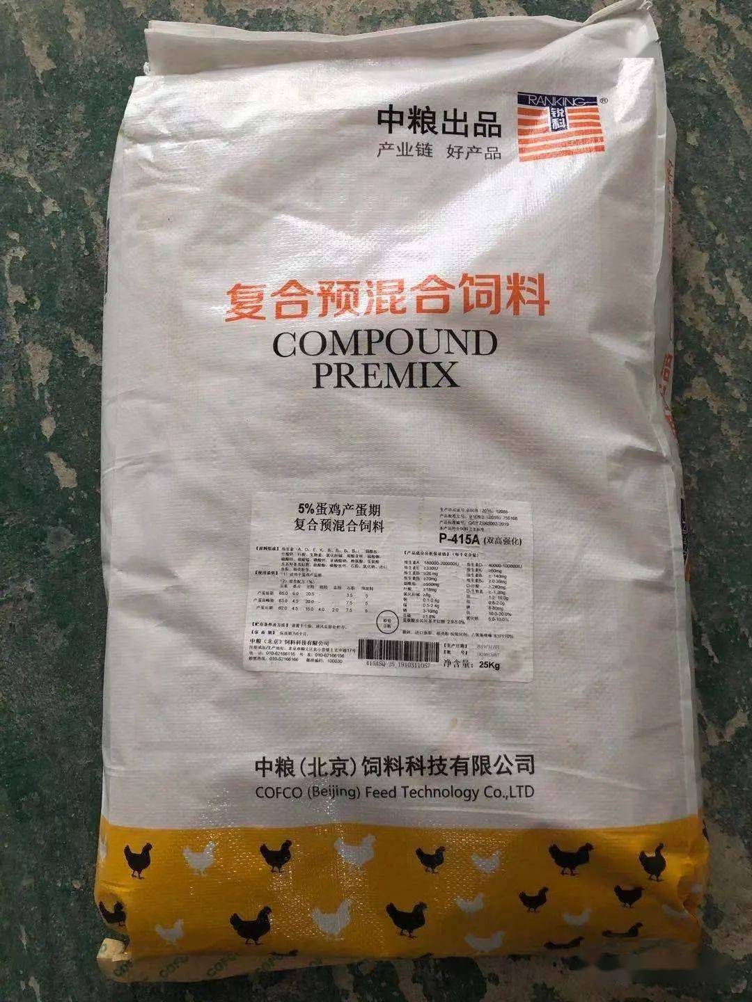 5%预混料