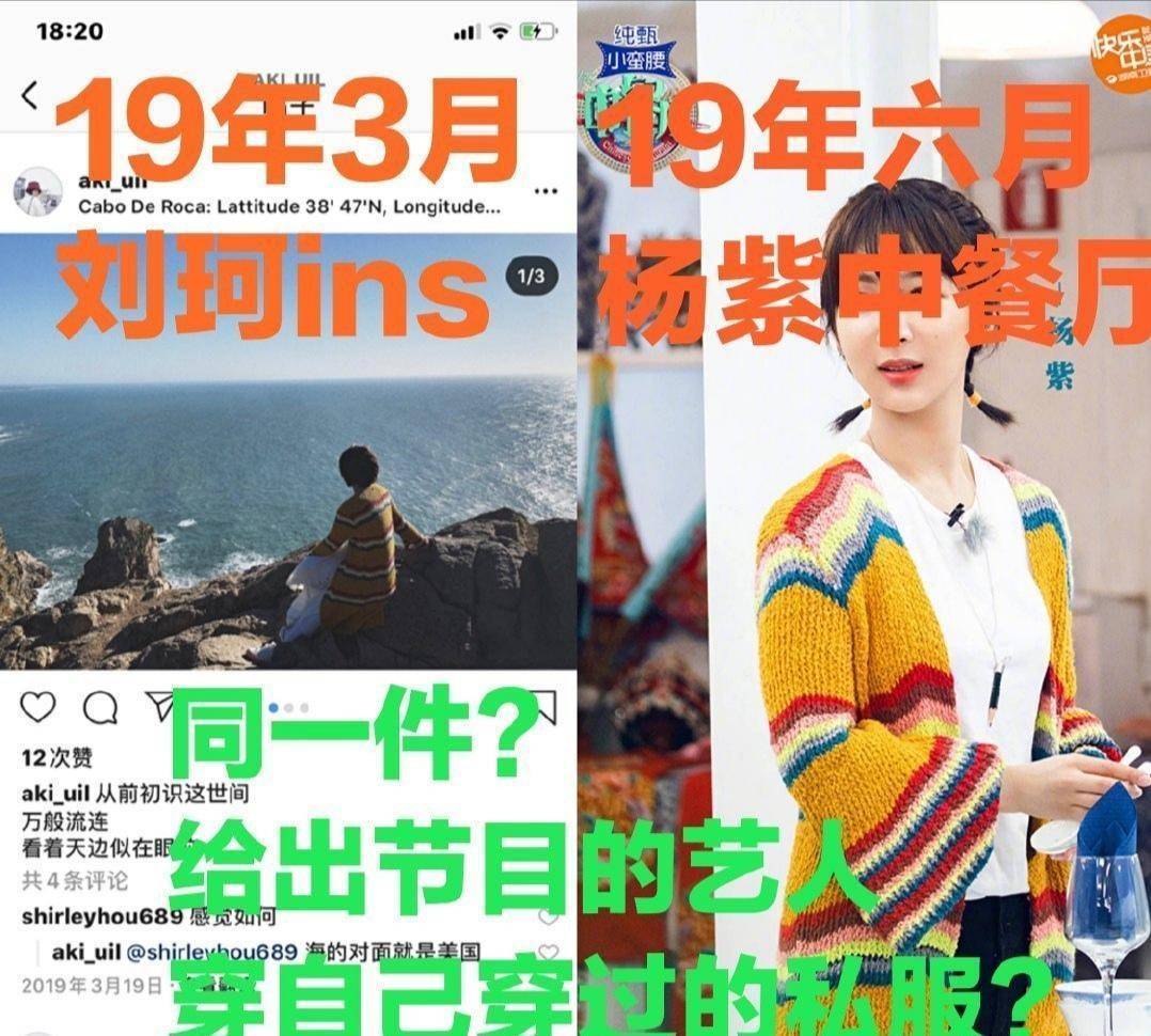 杨紫"虎背熊腰"显老态,粉丝:在其位谋其职,请造型师刘珂离开