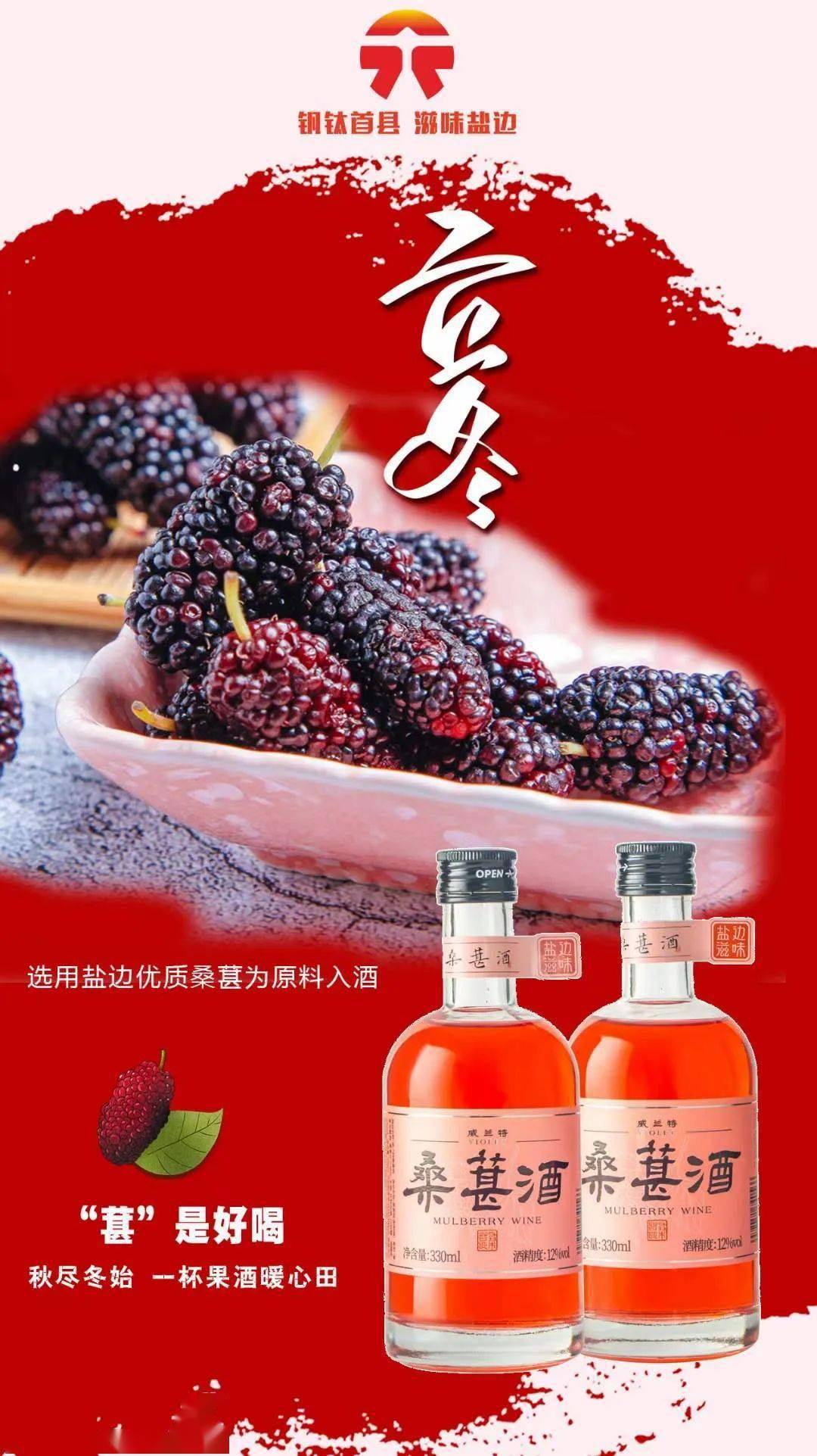 "立冬补冬"的习俗开胃又暖心喝一杯桑葚酒吃一碗盐边羊肉米线是从盐边